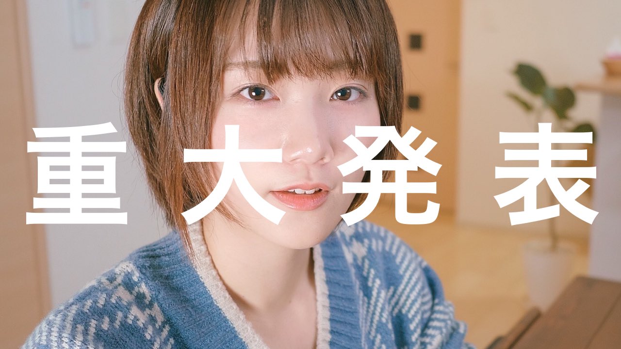 のが のがちゃんねる V Twitter 重大発表があります T Co K0i241lkts