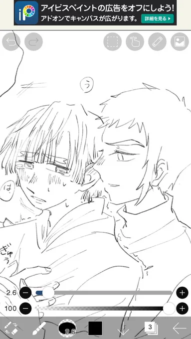 いじわるあにき描いてる 