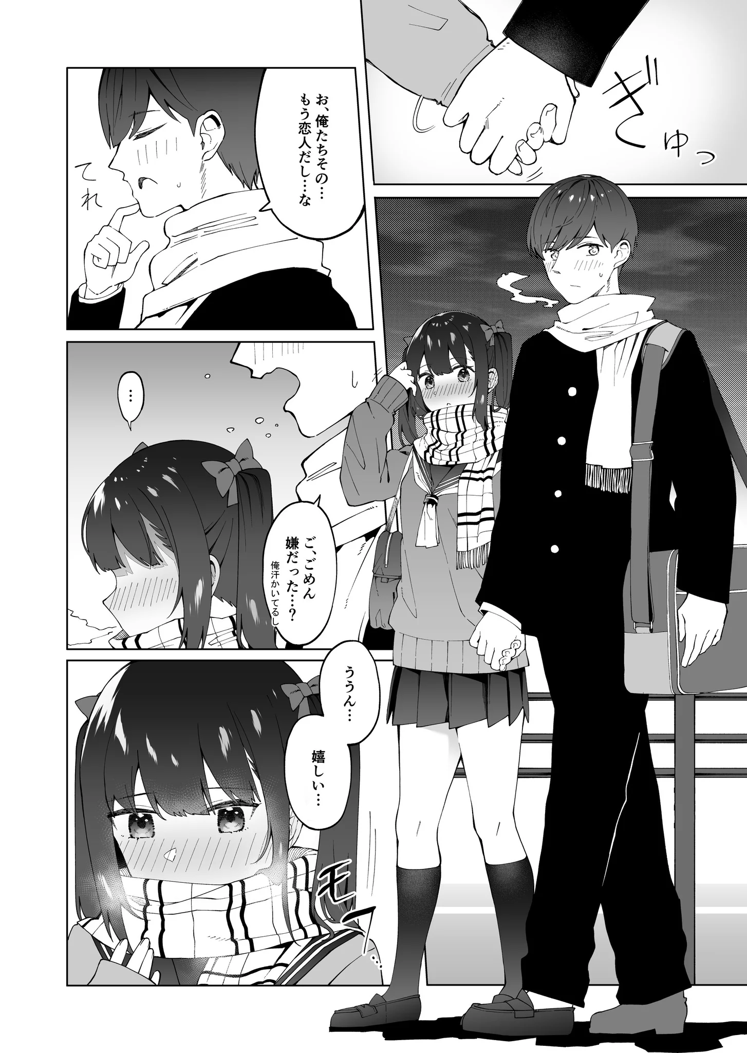 初めての彼氏・彼女が？周りに内緒でこっそり付き合う様子がカワイイ！