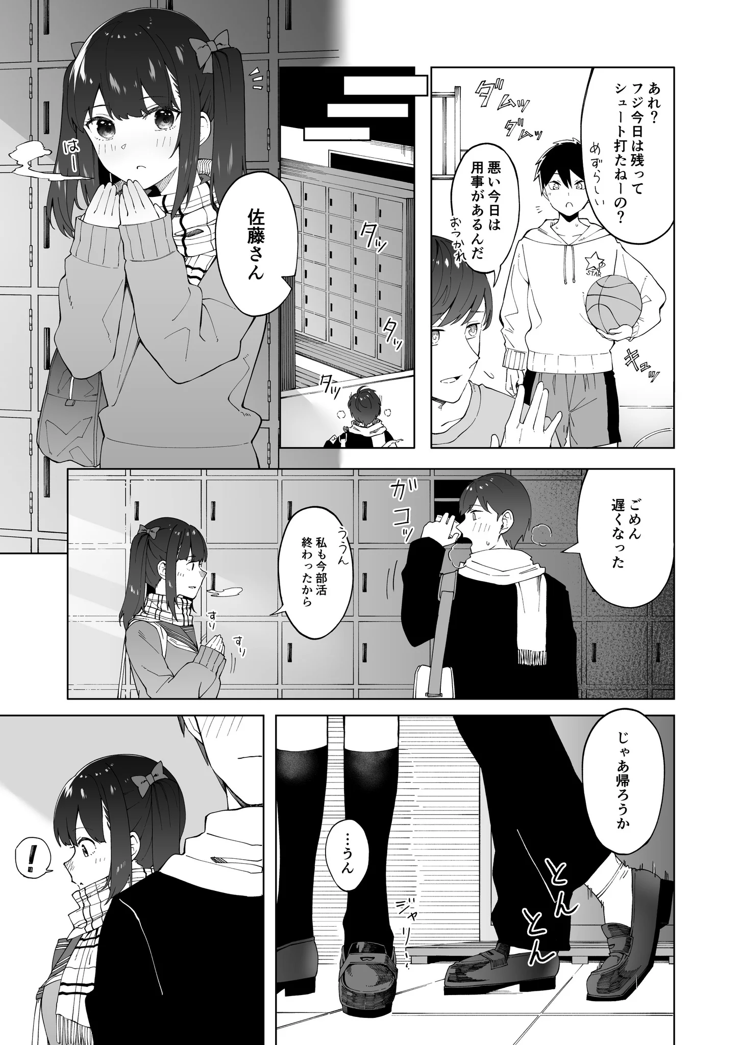 初めての彼氏・彼女が？周りに内緒でこっそり付き合う様子がカワイイ！
