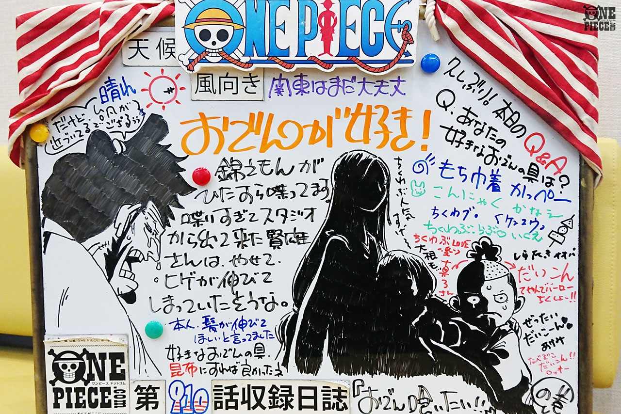 Twitter 上的 One Piece Com ワンピース ニュース アニメ One Piece の現場から更新 11月17日放送910話 伝説の侍 ロジャーが惚れた男 アフレコ現場より Onepiece T Co Bubsjgtslf T Co 7lrmczs4ui Twitter