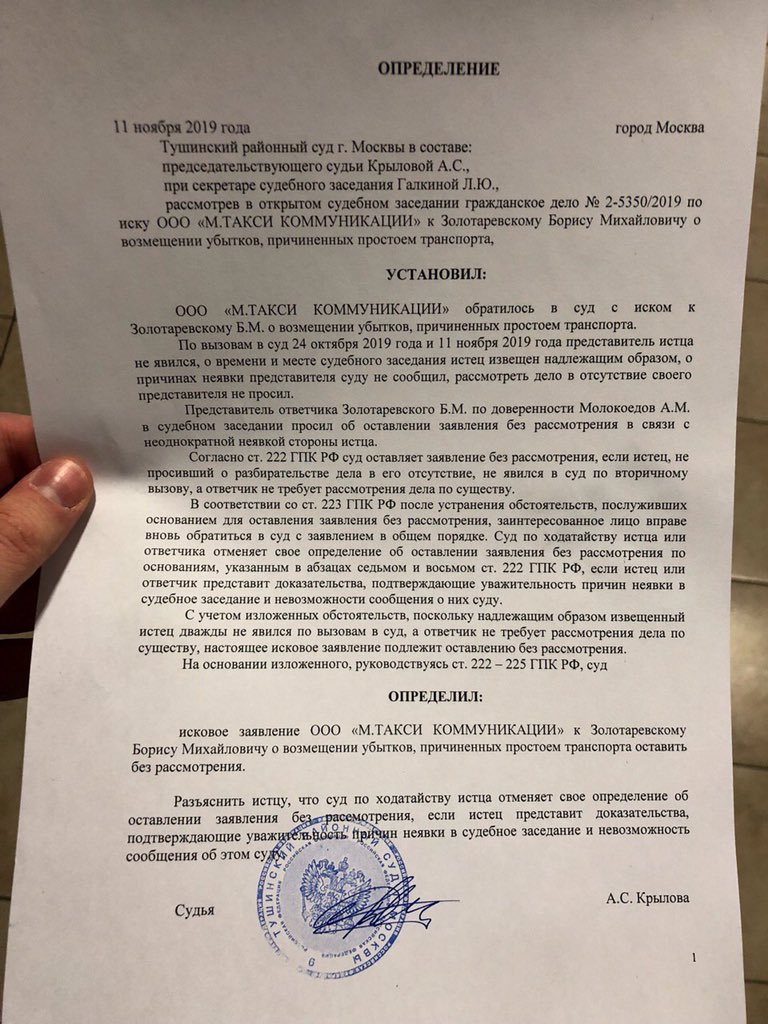 Возражение о переходе в основное судебное заседание гпк образец