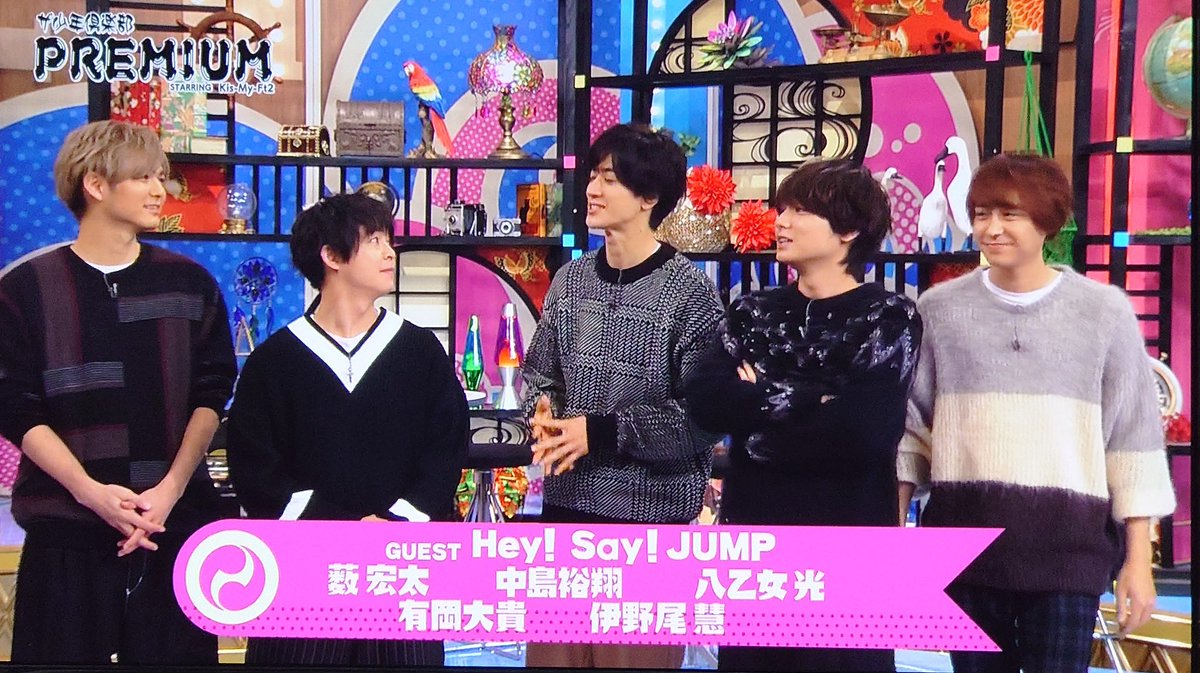 Hey Say Jump キスマイ 仲