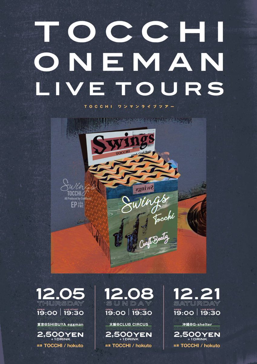急遽ですが、
今回のSwingsリリースに合わせて、
ワンマンツアーをさせていただく事になりました！！
12月5日の東京から始まります！

チケットは下記eプラスのリンクからお願いします！！！
沖縄公演に関しては反映が遅れておりますので、反映され次第アナウンスします！

eplus.jp/sf/word/000007…