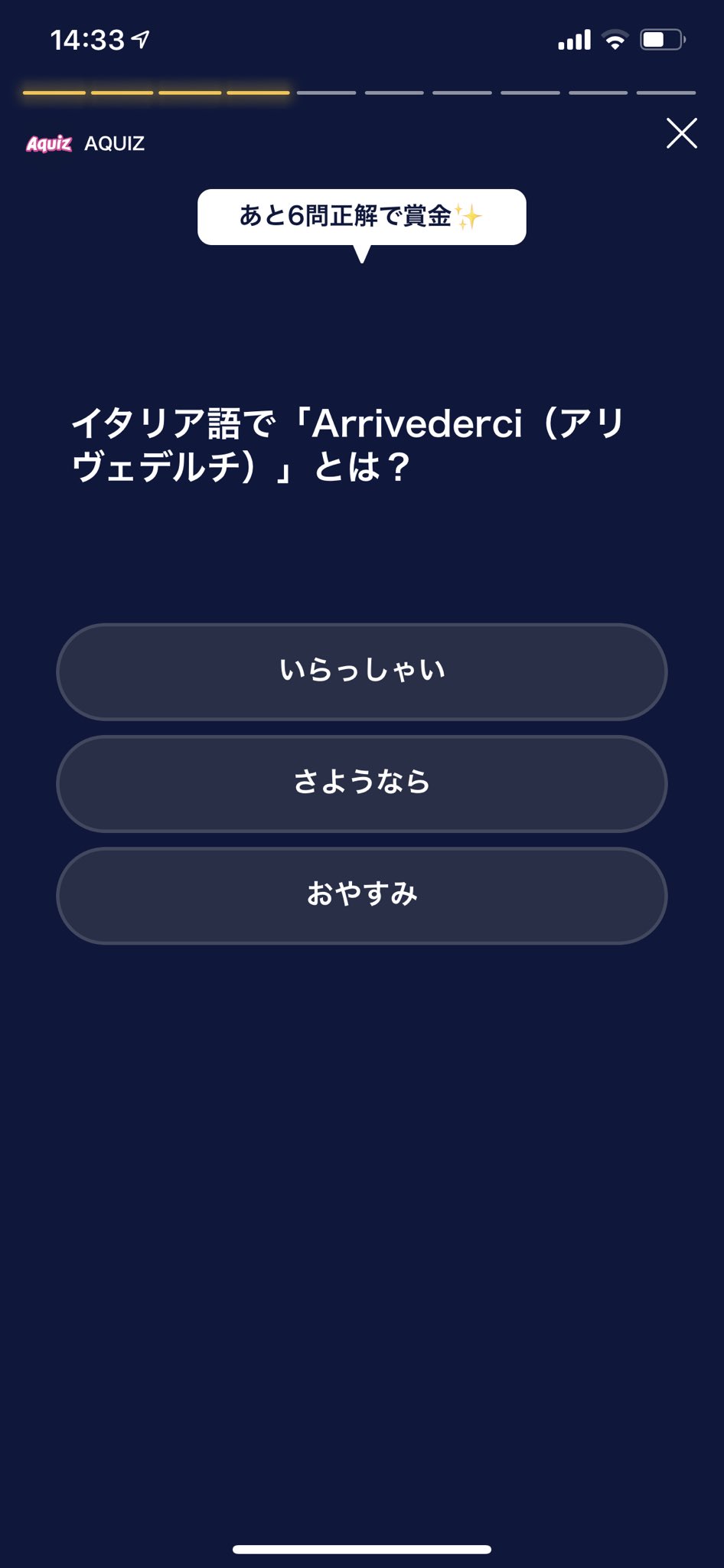 語 おやすみ イタリア