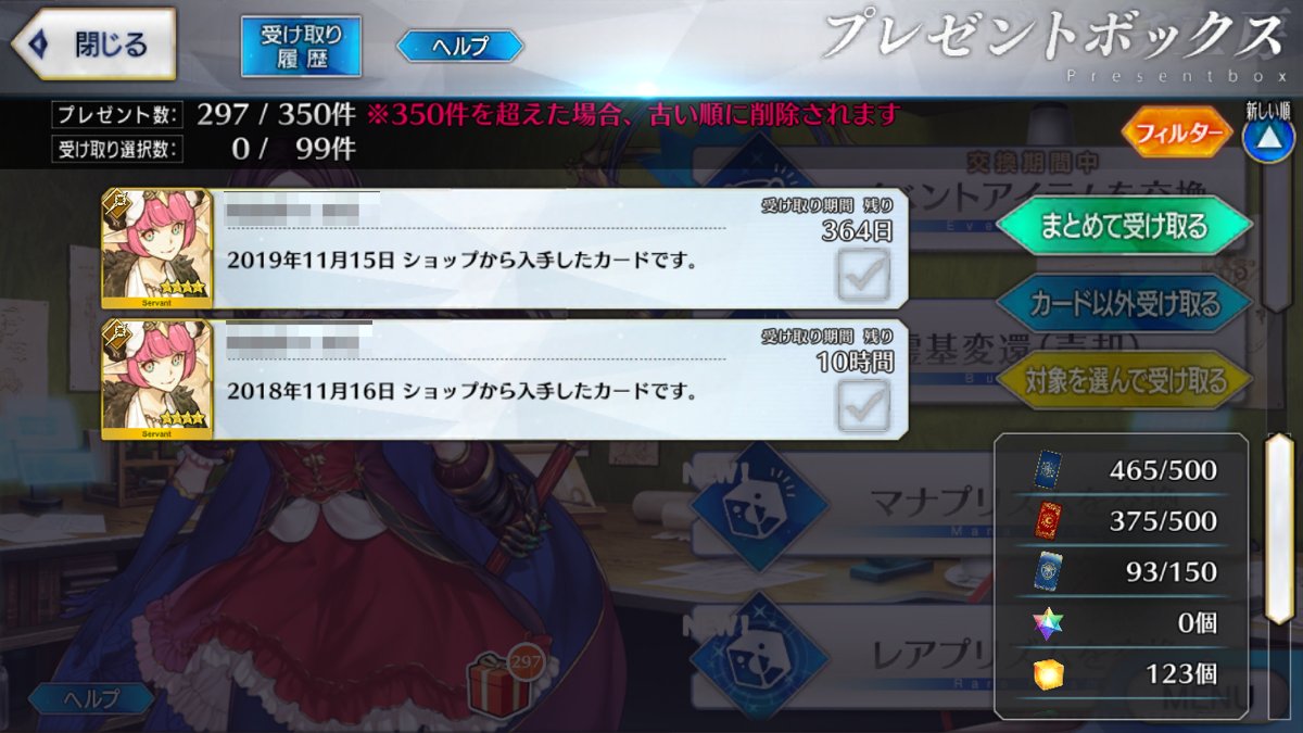 Fgo 一年越しのバトンタッチをする熟成キュケオーン