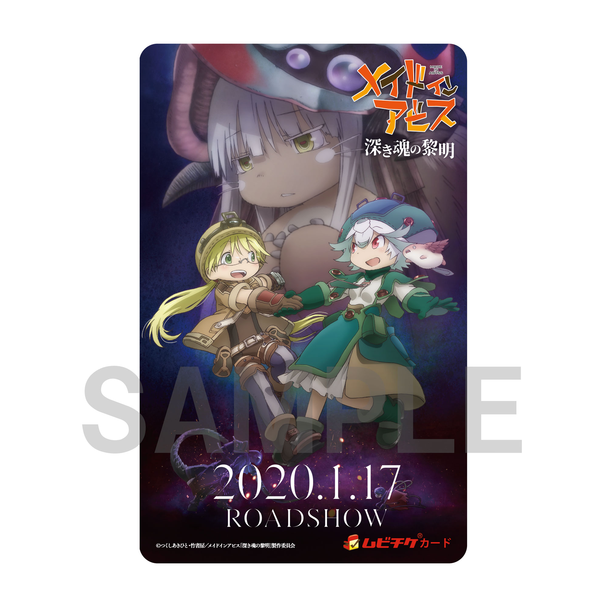 メイドインアビス ナナチ ナップサック　コミケ メイドインアビス | キャラクター公式グッズ＆アパレル製作販売