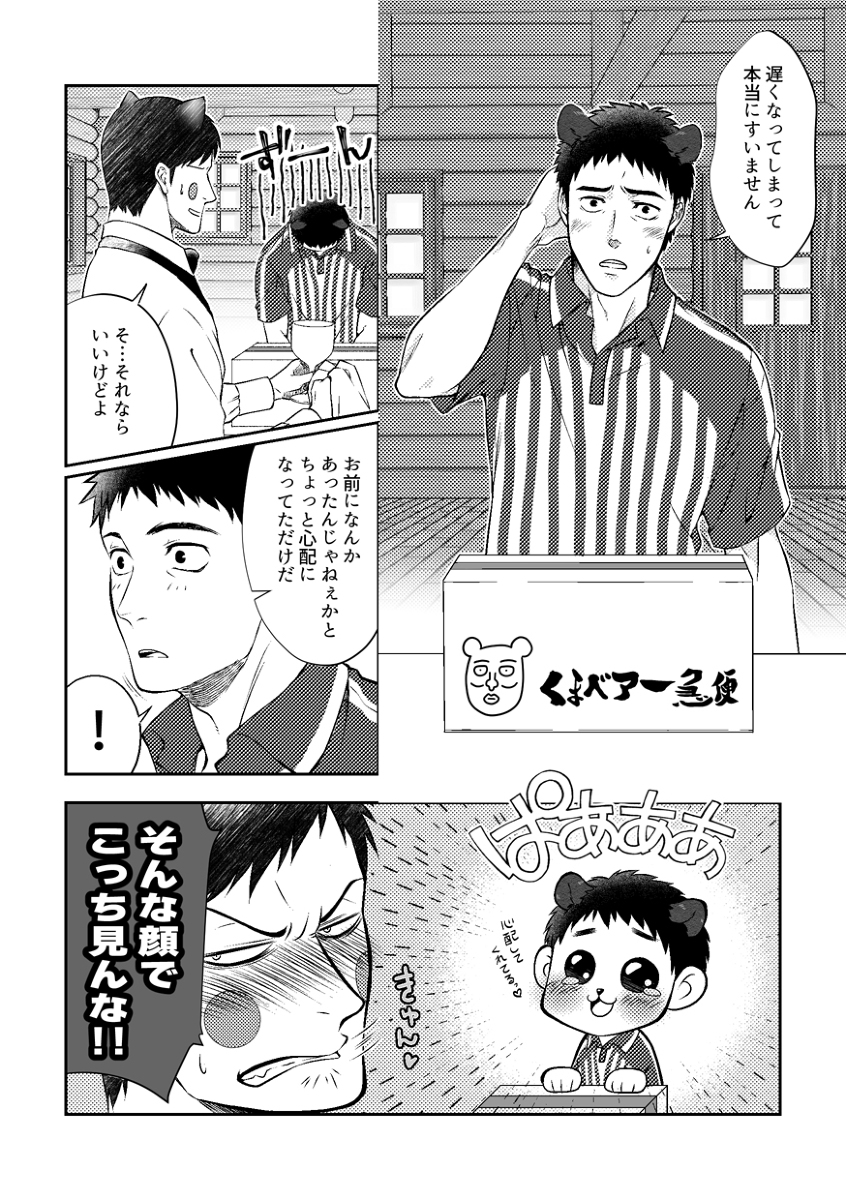 鯛造 ライバルはライダーショー司会のお姉さん 11月15日ワンハン15新刊 緋蜜 サンプル 芹エク モブサイコ100 モ腐サイコ100 エクボ 芹沢克也 芹エク T Co Tfvxa9park T Co Uuxdqcc8os Twitter