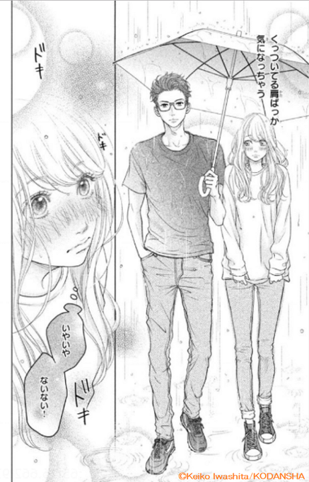 未完成でも恋がいい を含むマンガ一覧 古い順 2ページ ツイコミ 仮