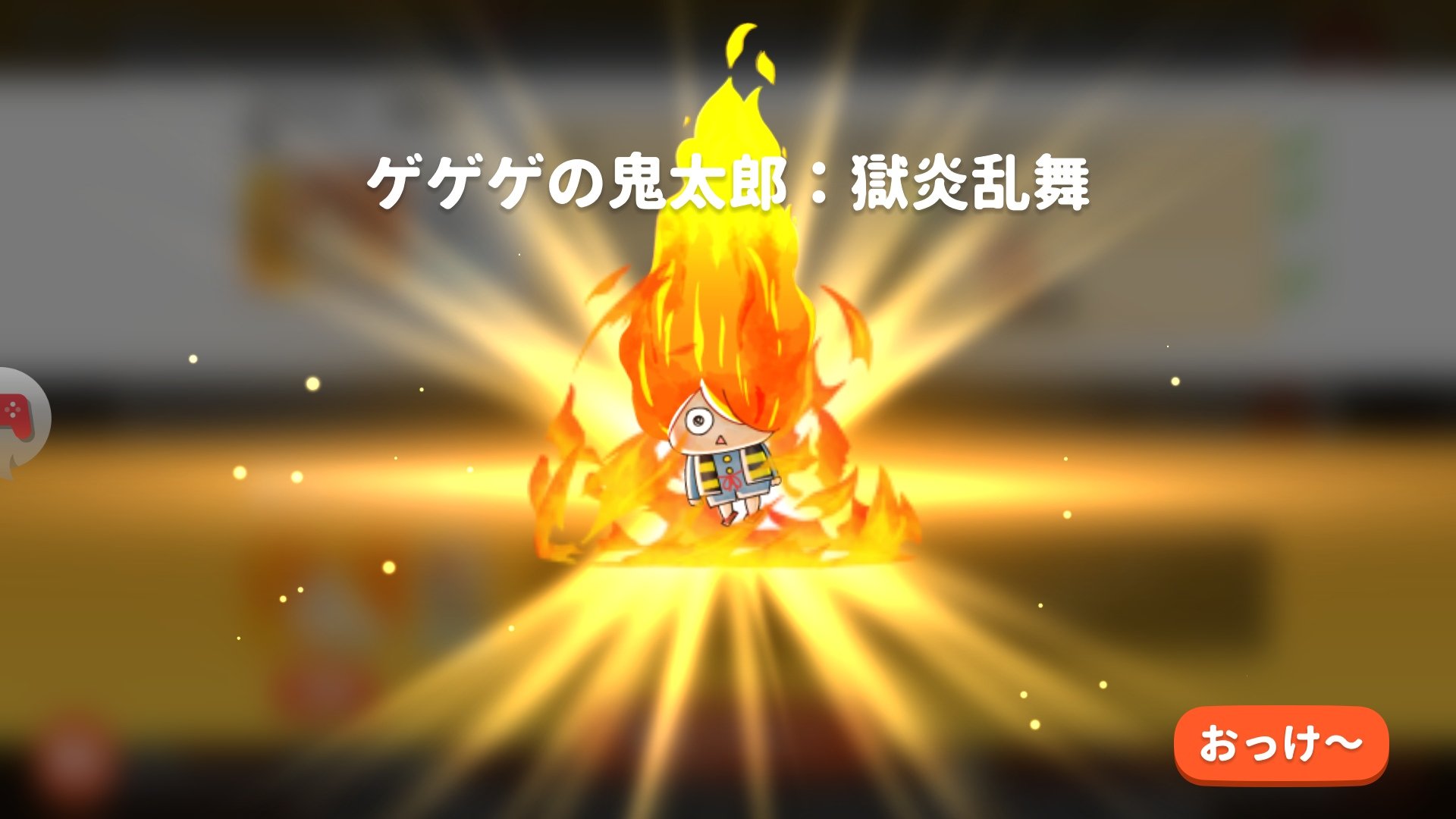 相津実印 目目連 ゆるゲゲ なんと じごくのほのお を使える鬼太郎が これはもう ゲゲゲの鬼太郎2妖怪軍団の挑戦 の鬼太郎やないか と 興奮して引くも 無事獄炎乱舞 アニメ5期 相津実印 目目連 ゆるゲゲ なんと じごくのほのお を使える鬼太郎が これはもう ゲゲゲの鬼太郎2妖怪軍団の挑戦 の鬼太郎やないか と 興奮して引くも 無事獄炎乱舞 アニメ5期