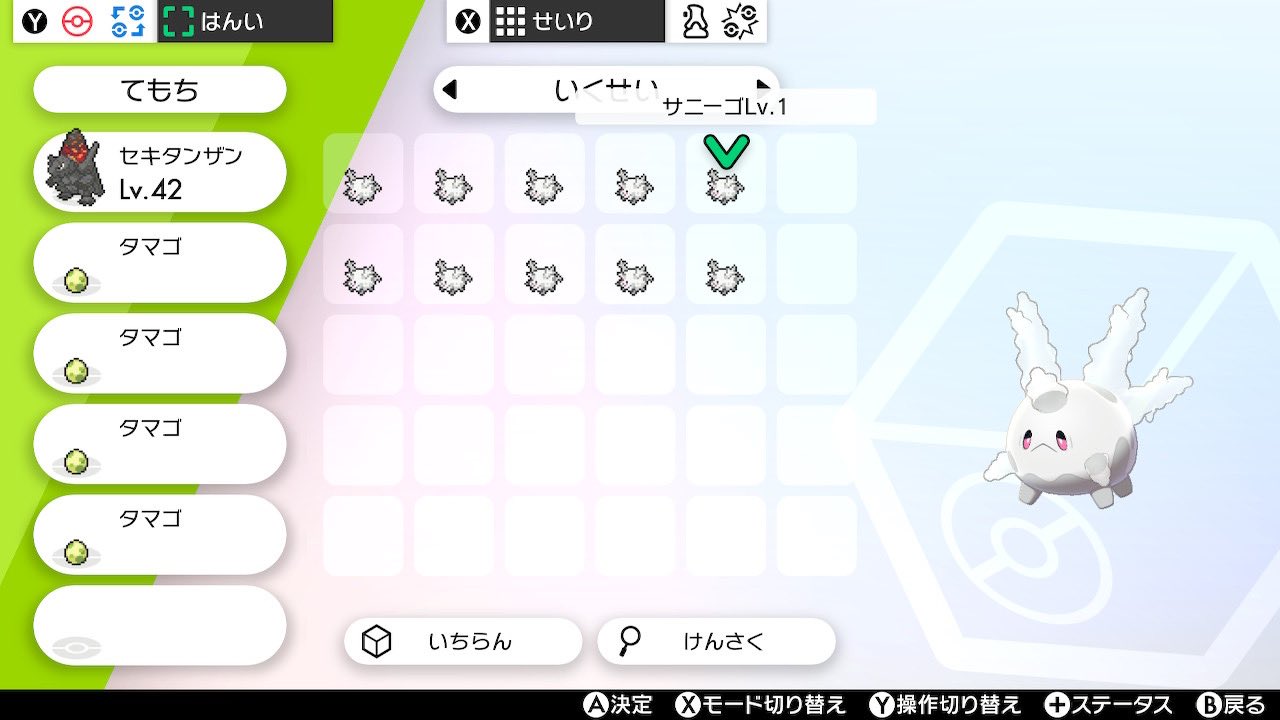 夢サニーゴ Twitter Search Twitter