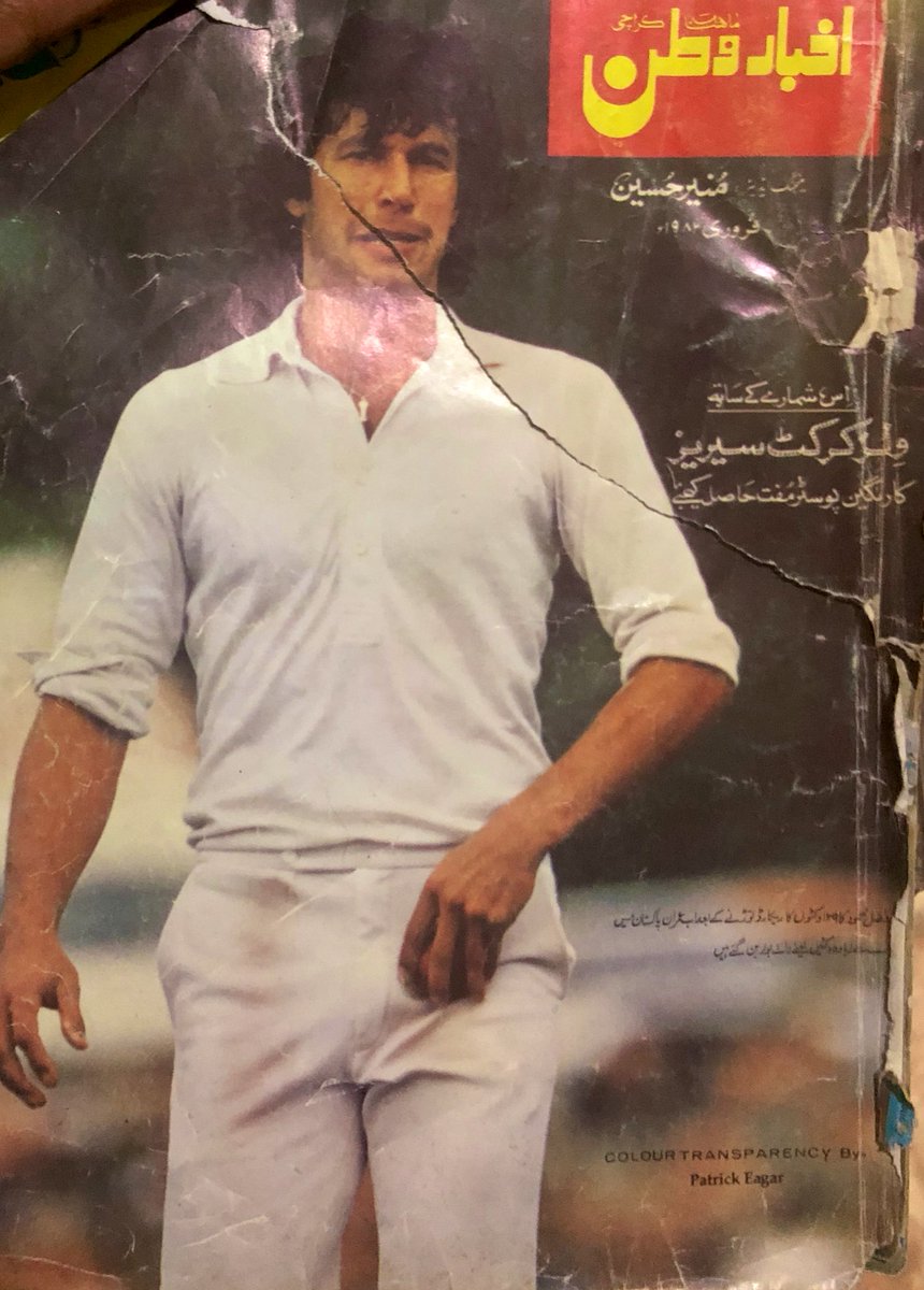 Got a copy of Akhbar e Watan’s February 1982 “Imran Number”. It is really a FIND. Will share some rare pictures later on