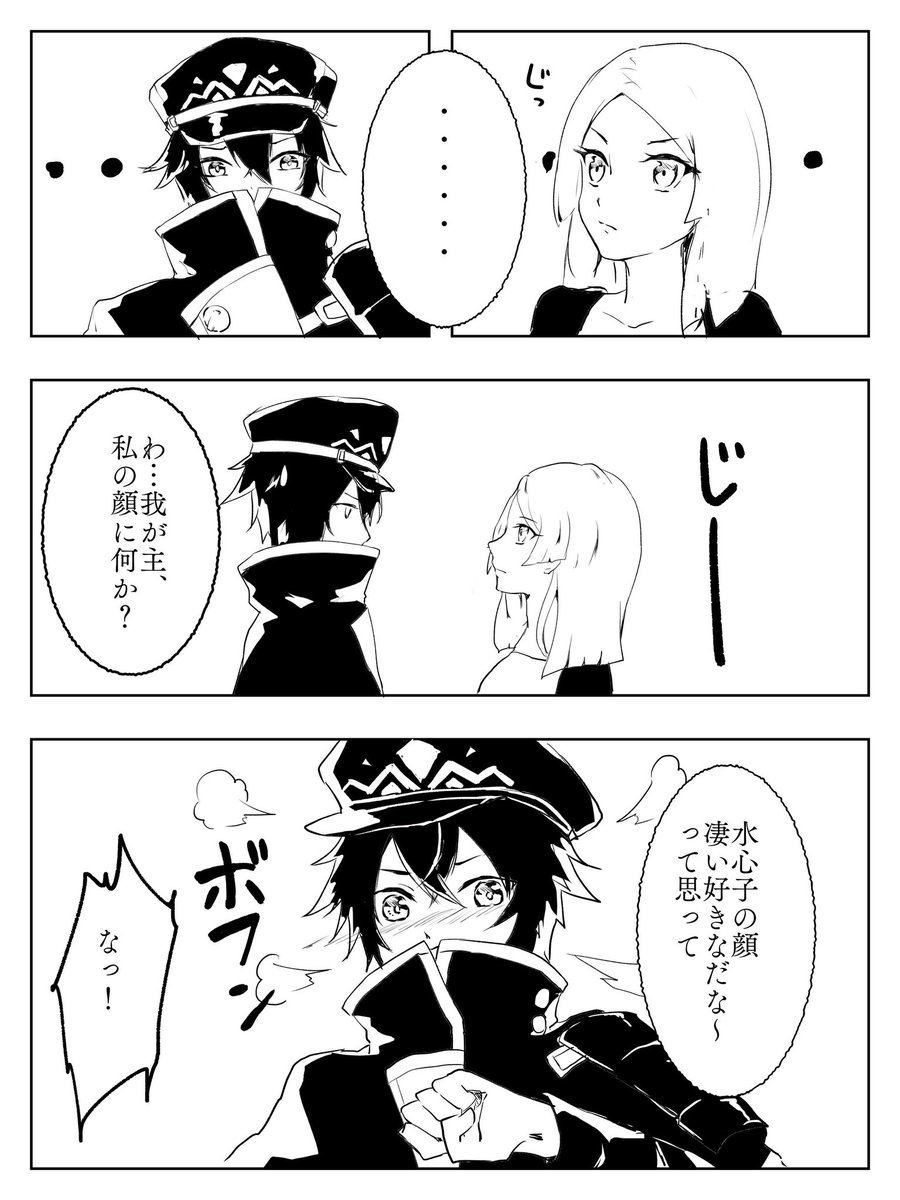 ※水さに漫画 