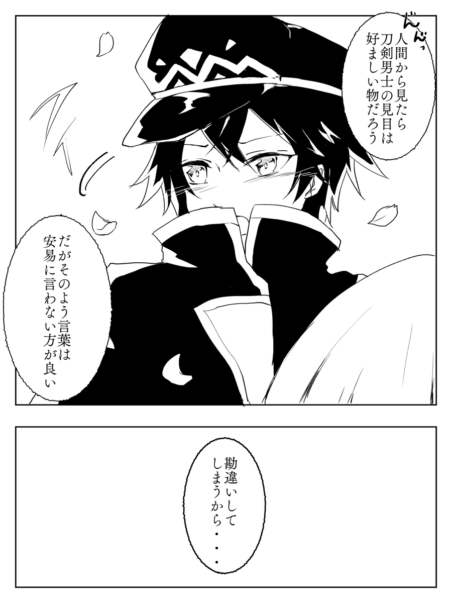 ※水さに漫画 