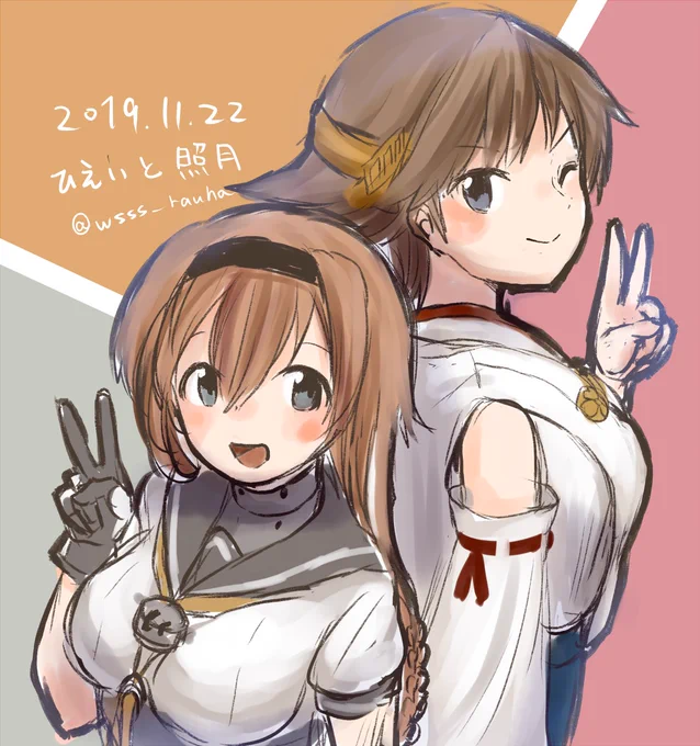 比叡と照月です。
昨日お誕生日の二番艦チームです。
二人描くのは時間的にきつかったですね…
#艦これ版深夜の真剣お絵描き60分一本勝負
#艦これ版真剣お絵描き60分一本勝負_20191122 