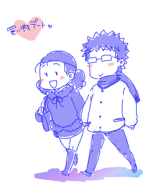 貞治さんと秀子ちゃんのラブラブ漫画 1/2 