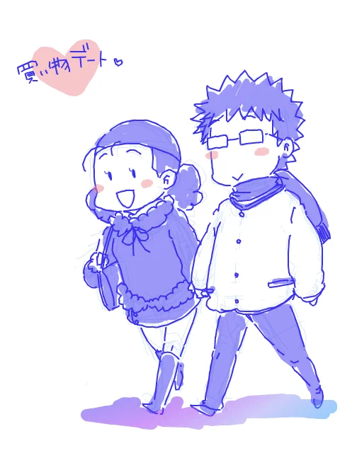 貞治さんと秀子ちゃんのラブラブ漫画 1/2 