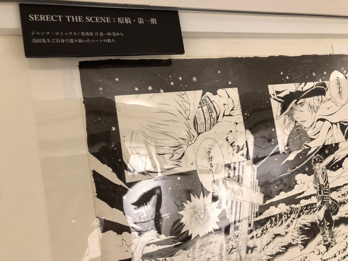 『#テガミバチ 原画展 Wish』
https://t.co/N1RTgy07SI
一期の展示は、ラグ達の"Wish"(願い)。文庫一巻から五巻までの前半セレクト、原画で読んで欲しい漫画三本「泣き虫少年の誓い」「テガミバチとディンゴ 」「アジサイ色の絵テガミ」。そして販売原画という構成です。
壁目一杯詰め込みました✧