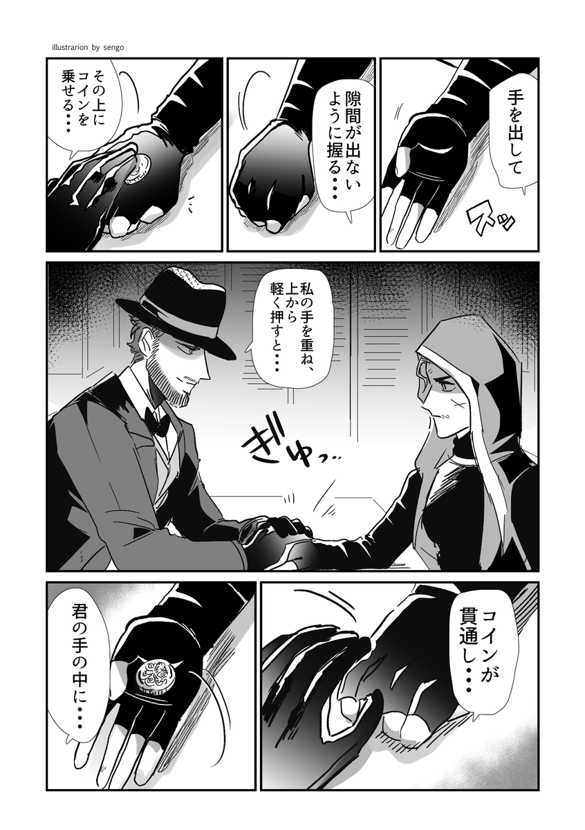 傭魔] つよつよのようへい | センゴ さんのマンガ | ツイコミ(仮)