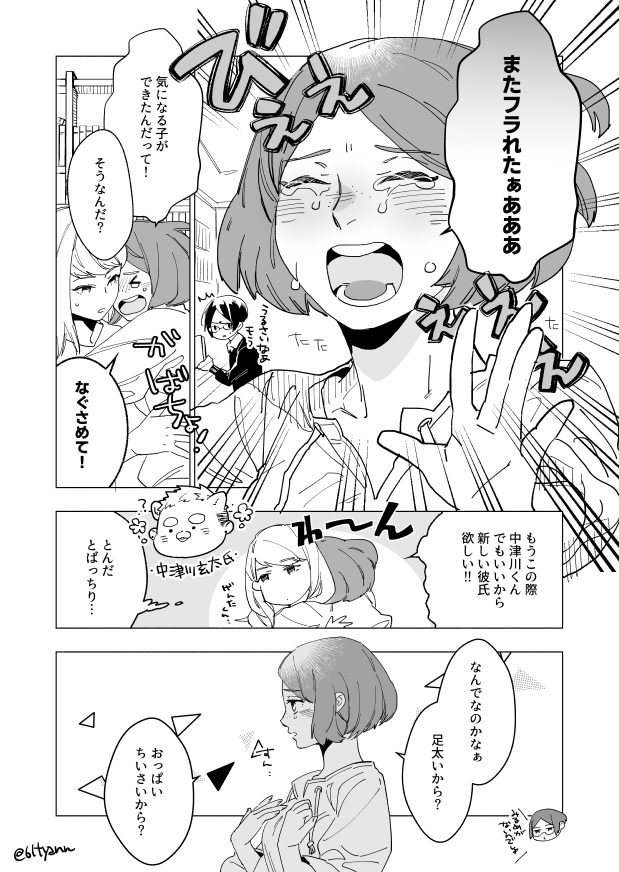 #創作 