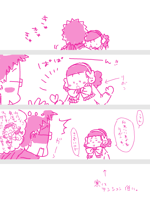 寒い秀子ちゃん 