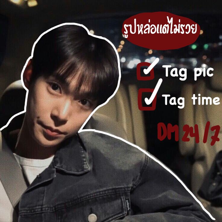 ดงบาส tweet media