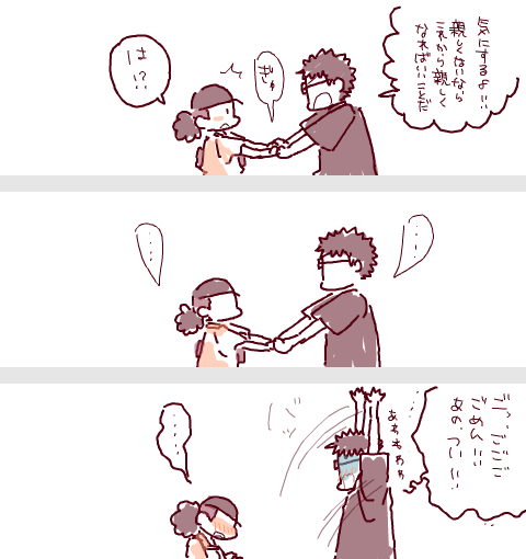 まだ付き合う前の秀子ちゃんと貞治さん 