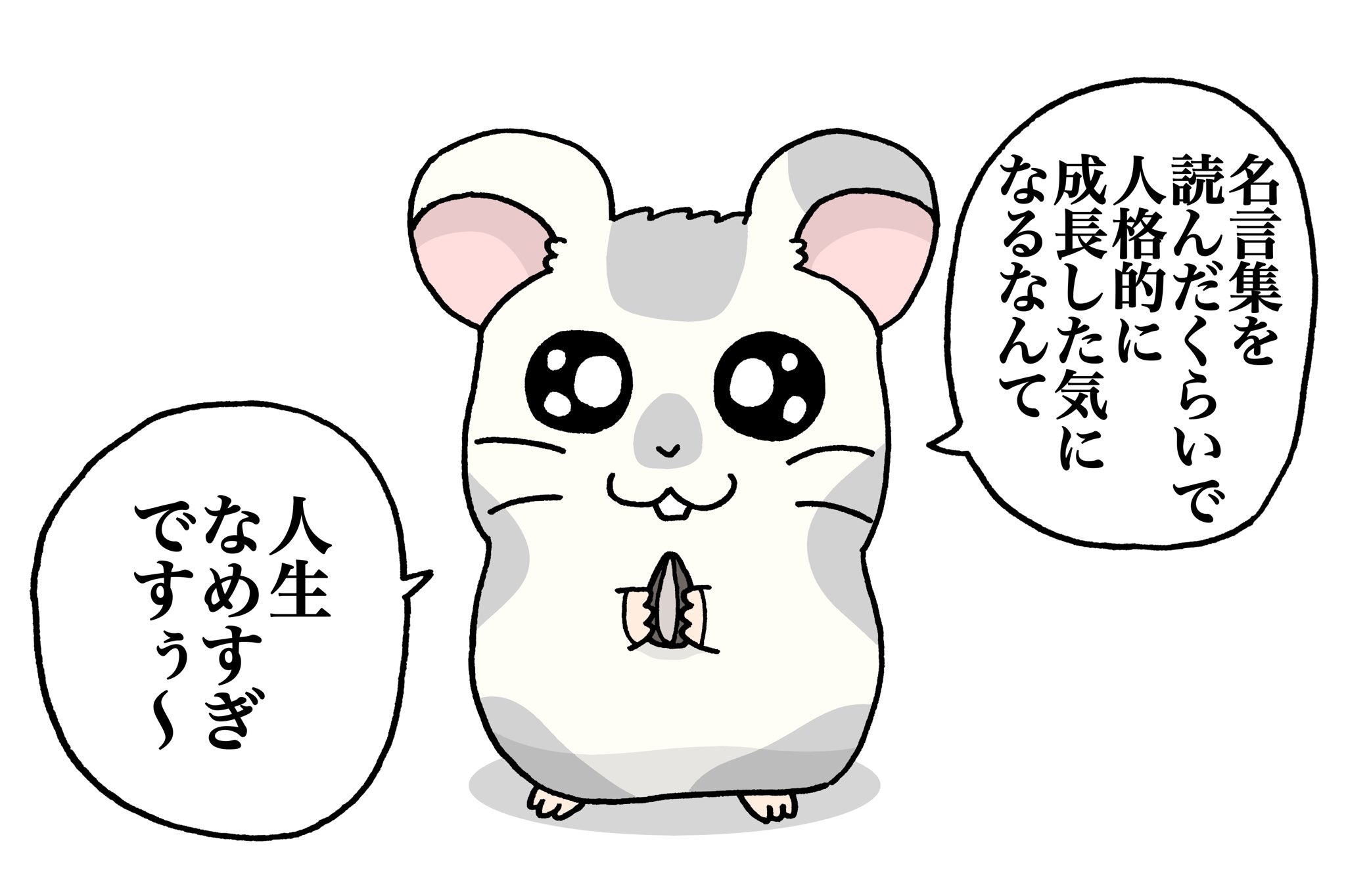 とっとこハム太郎 こうしくん ラップ とっとこハム太郎 こうしくん ラップ