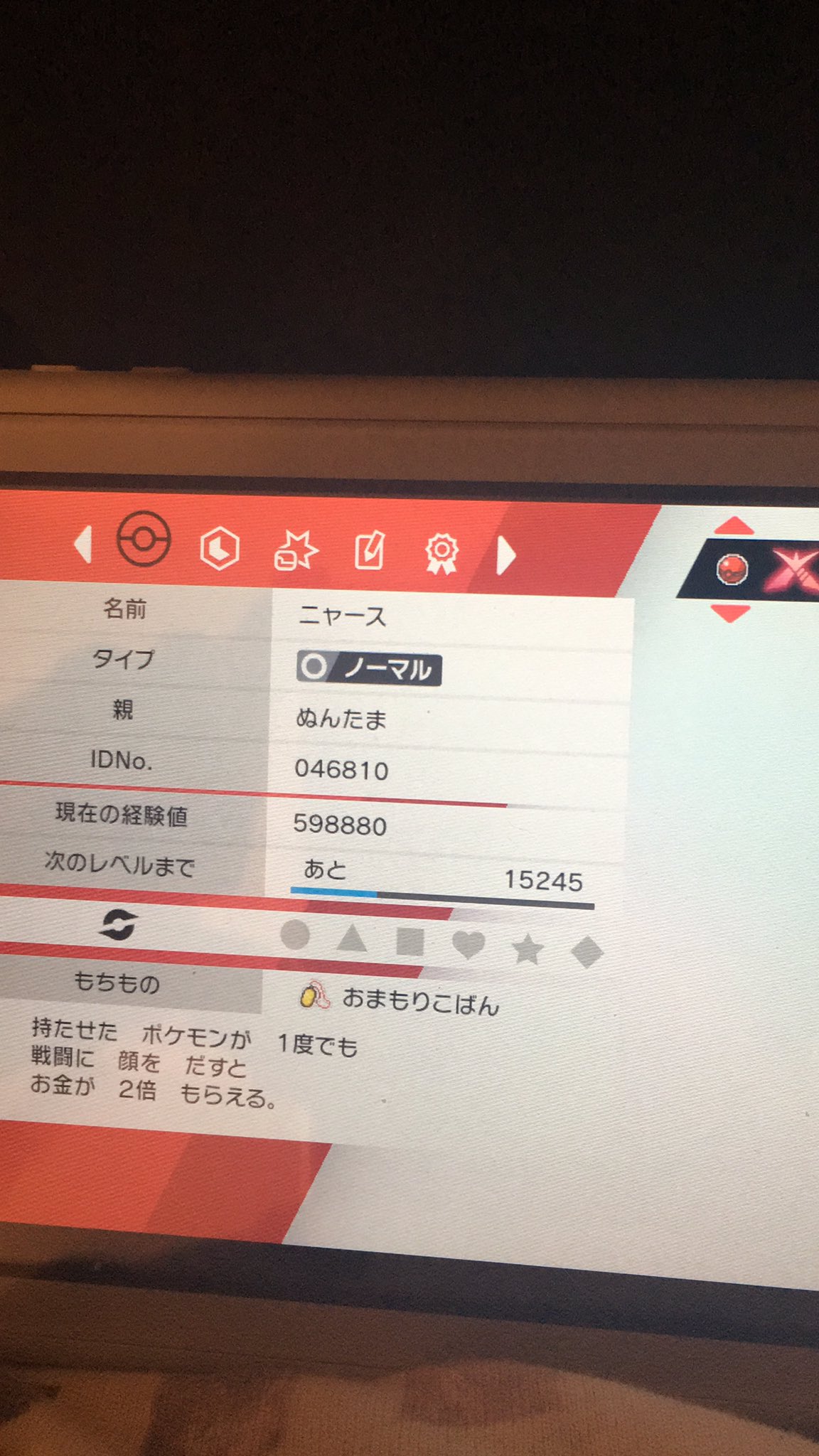 あいすきゃっとさん マジカル交換で金策ニャースきました 間違えて送ったと思われるのでお返ししたいです 親名ぬんたま さん 拡散お願いします ポケモン剣盾 ポケモン交換 T Co Uzz60u0trc Twitter