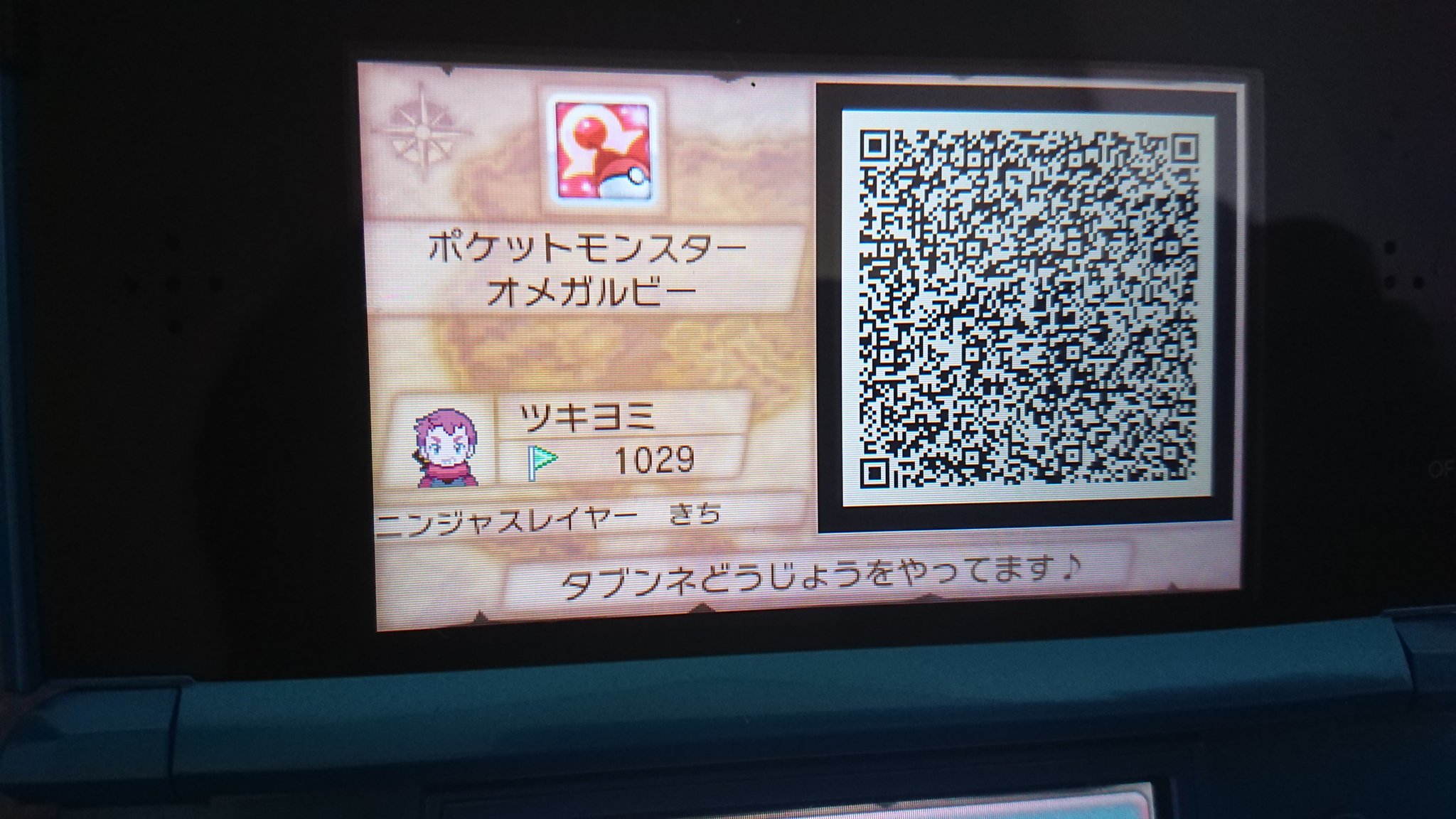 人間に化けるマジコスゾロアークbot Wrのトレーナーツキヨミは不定期だけど 手持ちの三体をlv100のタブンネにした タブンネ道場 の 秘密基地 をやってるよ 皆もこのqrコードを読み込んで 秘密の花畑にあるツキヨミの401号基地を登録して 経験値稼ぎ