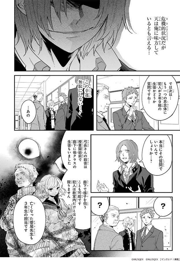 ウルトラマン アニメ 一覧 ウルトラマンA 北斗星司 / 高峰圭二