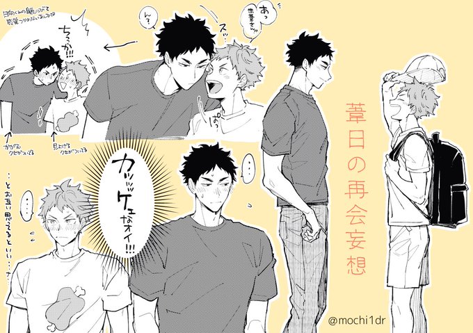 葦日厨なので葦日の再会シーンをひたすら妄想している???葦日,아카히나 
