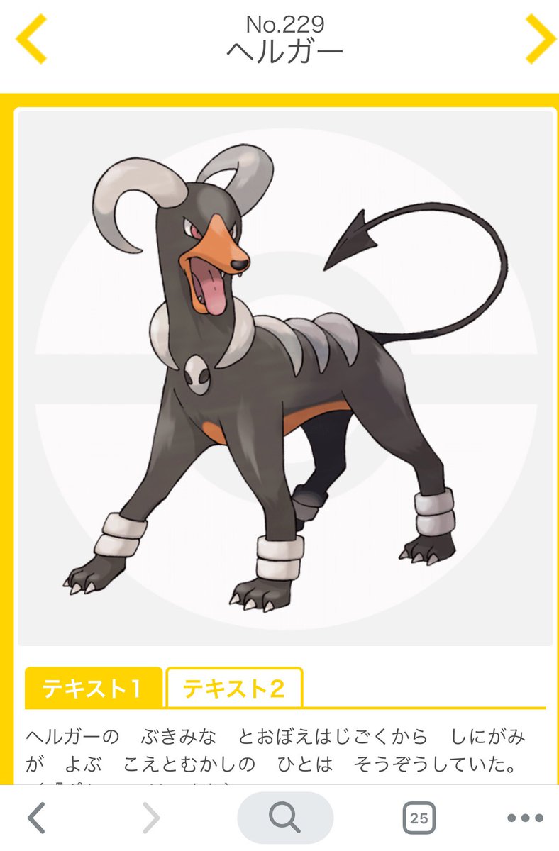 ハザキ 決してほのおタイプが好きなわけではない 好きなのは あくタイプ 好きなポケモン4匹晒すと好みがわかる