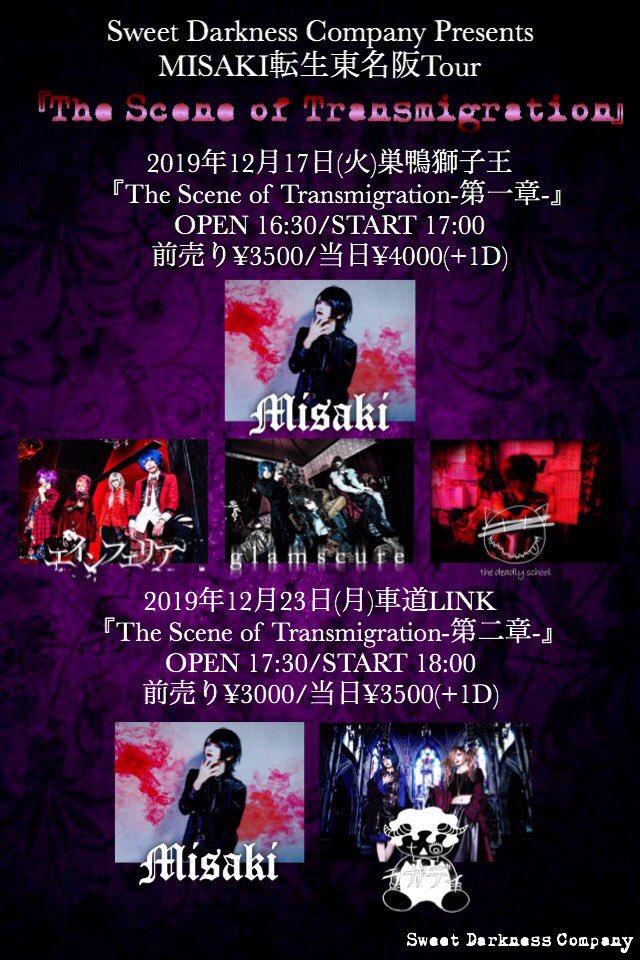 RGDY_official's tweet photo. 🎃お知らせ🎃

2019年12月23日(月)車道LINK
Sweet Darkness Company Presents
MISAKI 転生東名阪Tour
【The Scene of Transmigration-第二章-】

OPEN 17:30／START 18:00
前売り¥3000／当日¥3500(+1D)

【出演】
MISAKI-The Scene of Transmigration-
ラガディ https://t.co/AIfNhR48uB
