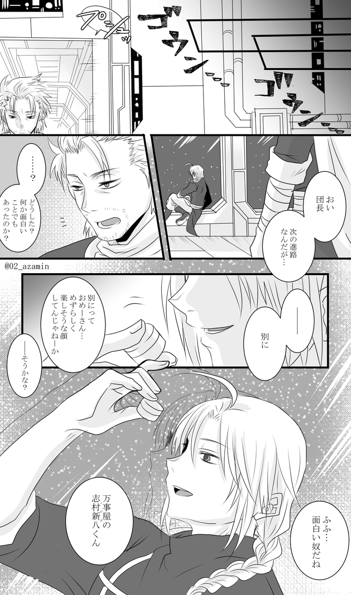 初めて新八のことを゛認識゛した神威の話。
身内や神楽ちゃんすら気づかなかった微々たる不調にさり気なく気付く新ちゃんを推してる。
神威は興味持った相手しかちゃんと認識しなさそう。自分が興味ない人は皆モブみたいな感じ。