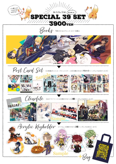 投稿しました〜m(_ _)m
スペシャル感謝(サンキュー)セットお品書き
https://t.co/ktPOs3tSR8 