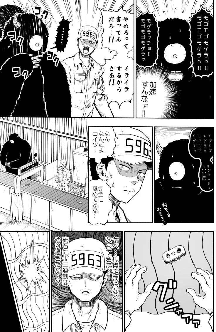 ブラックな工場にやってきたブラックな新人がやばい奴だと思っていたら！？