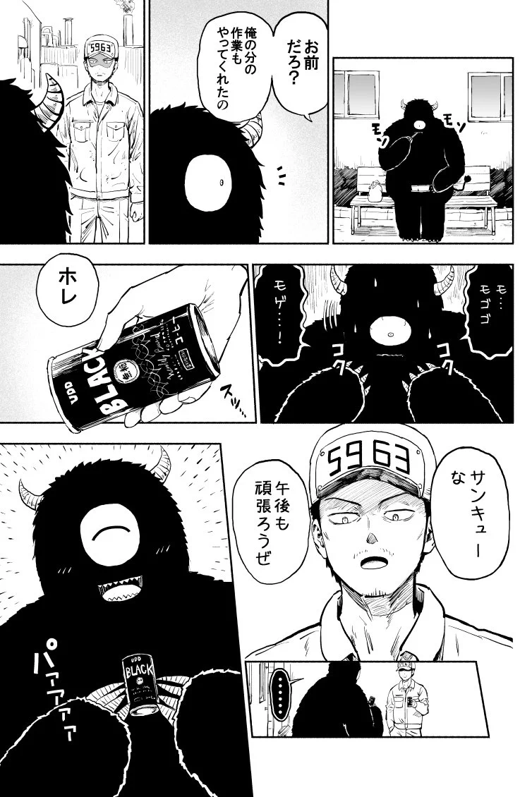 ブラックな工場にやってきたブラックな新人がやばい奴だと思っていたら！？