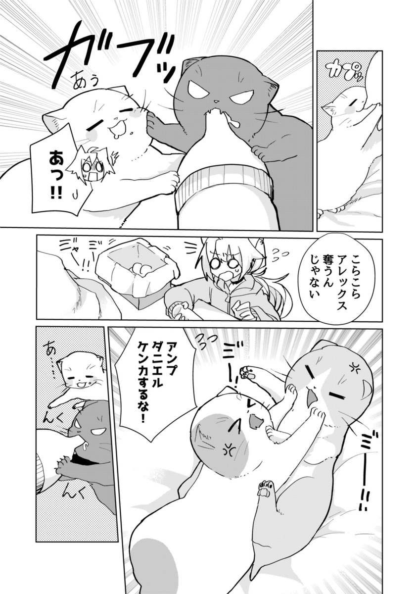 #猫娘症候群 最新話の72話公開中です?今回は子育て回の後編!しっかり面倒見れるかな??全話無料の作品リンク→     #GANMA! 
