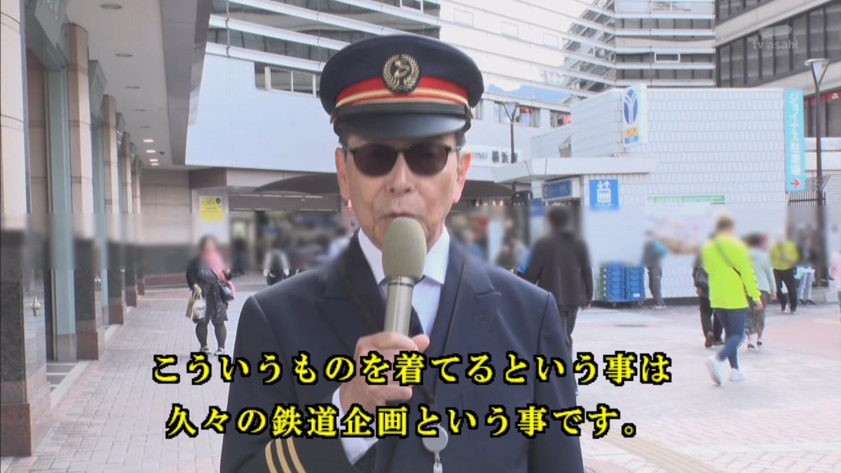 悲願の都心乗り入れ記念 タモリ電車クラブ夢の相鉄全線一筆書きツアーを全社を挙げてバックアップ タモリ倶楽部 Togetter 悲願の都心乗り入れ記念 タモリ電車クラブ夢の相鉄全線一筆書きツアーを全社を挙げてバックアップ タモリ倶楽部 Togetter