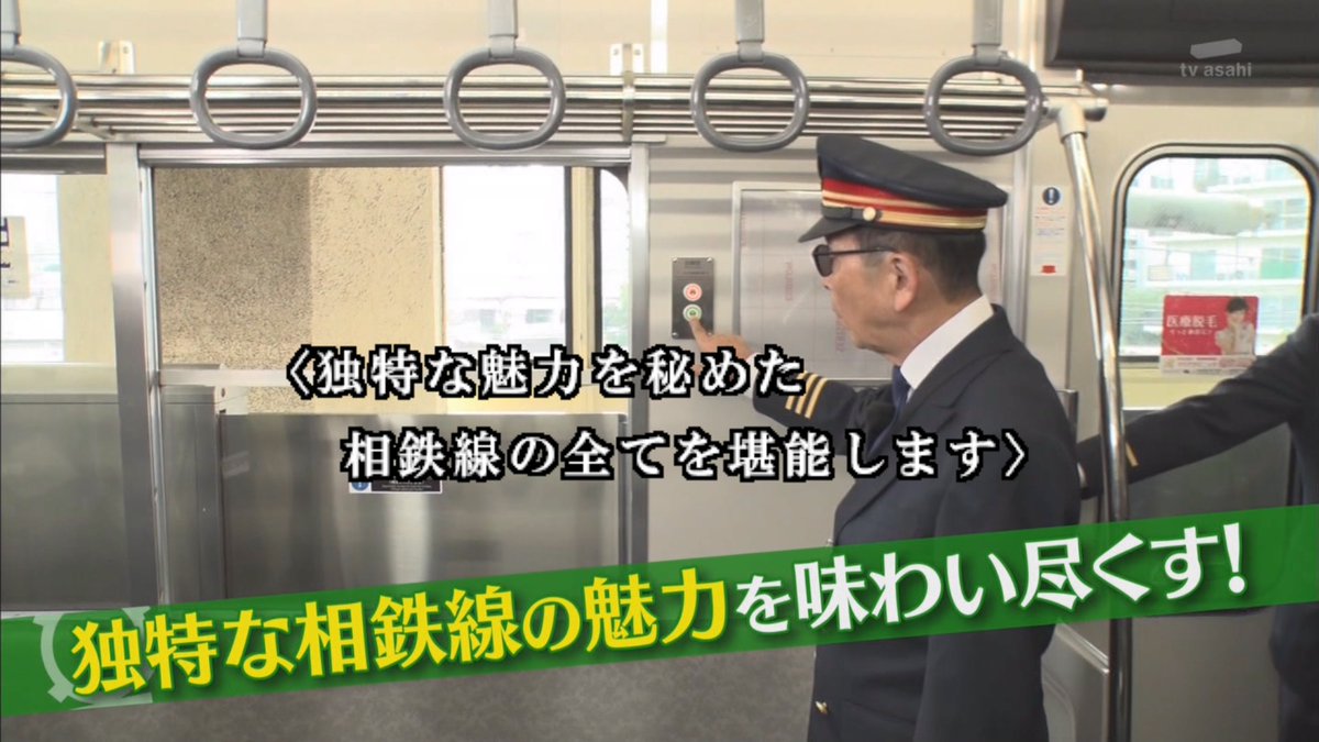 悲願の都心乗り入れ記念 タモリ電車クラブ夢の相鉄全線一筆書きツアーを全社を挙げてバックアップ タモリ倶楽部 Togetter 悲願の都心乗り入れ記念 タモリ電車クラブ夢の相鉄全線一筆書きツアーを全社を挙げてバックアップ タモリ倶楽部 Togetter