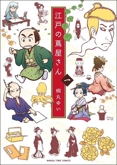 商業誌単行本の「江戸の蔦屋さん」1巻&2巻と「おいしい落語」も置いてます～。
#COMITIA130 #コミティア130 