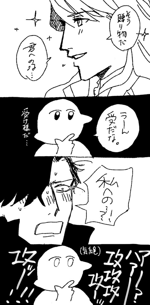 ヒュフェ支援を見たとき