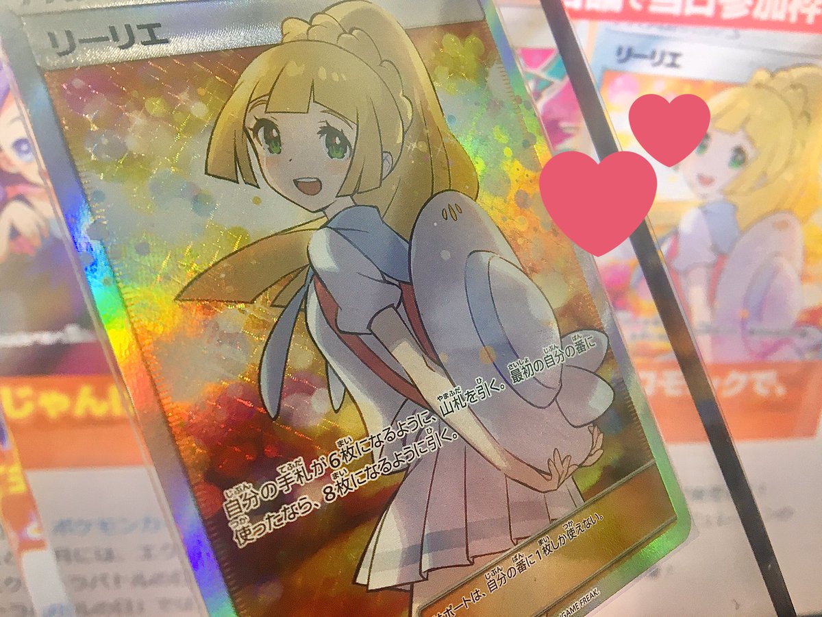 レク斗 Saoグッズコレクター Twitterissa 自分はイラストを描けないんでグッズの写真を 頬に泪が伝うリーリエちゃん尊い がんばリーリエの日 レク斗 Saoグッズコレクター Twitterissa 自分はイラストを描けないんでグッズの写真を 頬に泪が伝うリーリエちゃん尊い がんばリーリエの日
