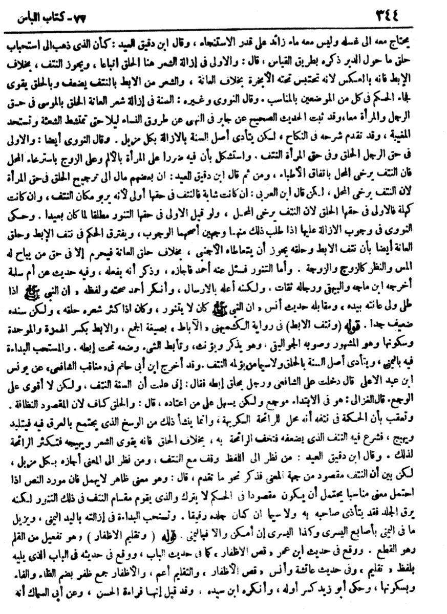 Hikmah Publications On Twitter It Is Better To Pluck The Armpit