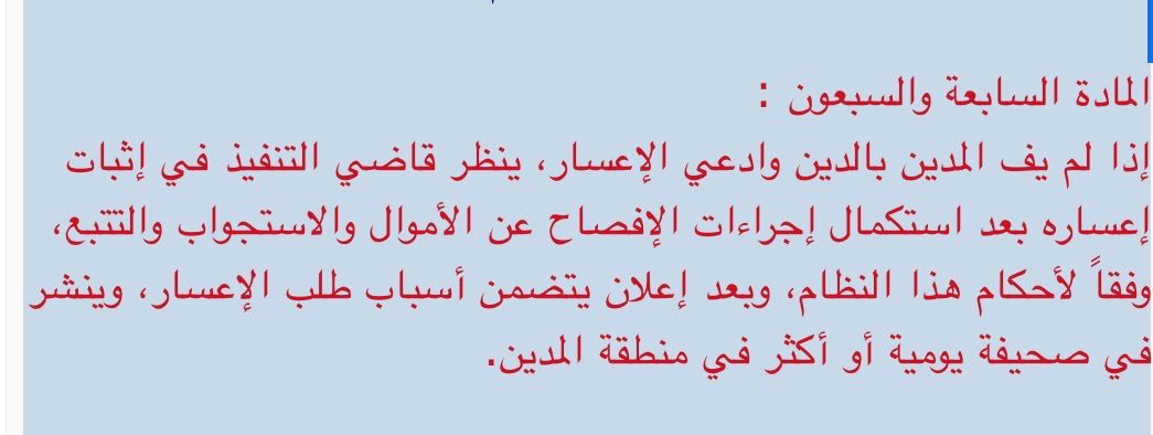 H الإعسار Etiketa Sto Twitter