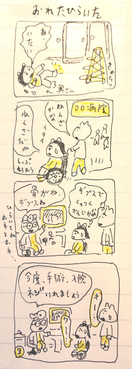 お 