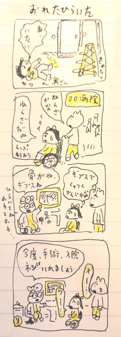 お 