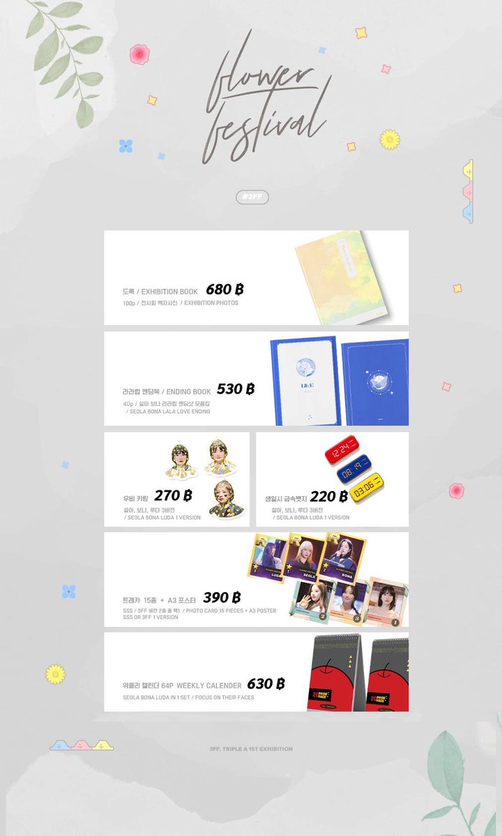 TTS_shop's tweet photo. [🇹🇭G.O.] Triple a 𝟣𝗌𝗍 𝖾𝗑𝗁𝗂𝖻𝗂𝗍𝗂𝗈𝗇 goods by @3A_3ff

🦋
「𝐟𝐥𝐨𝐰𝐞𝐫 𝐟𝐞𝐬𝐭𝐢𝐯𝐚𝐥💐」 

💰 ราคาอยู่ในรูปนะคะ (จ่ายรอบเดียว)
❌ ปิดรับ 4 ธ.ค. (2ทุ่ม)
สั่งซื้อ 👉 https://t.co/auDqReQNY0

#ตลาดนัดWJSN #ตลาดนัดอูจอง #อูจองพลาซ่า #สามติ่งพรีออเดอร์ https://t.co/QySMzBhYqd