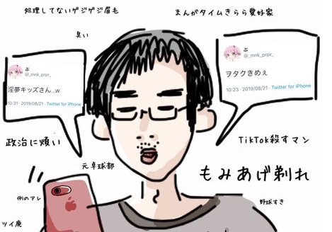 中２イズム على تويتر 最近多い 健全なオタクにマウントとる気持ち悪いオタク のイラストが話題 過去記事 T Co Kblahjgjdw クリエイティブ ネットトレンド 面白